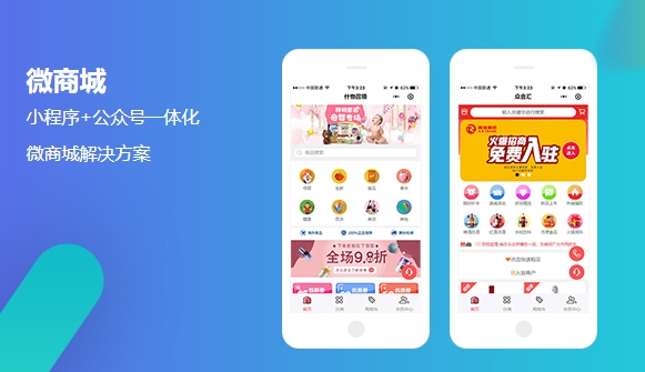 哈尔滨小程序微商城开发