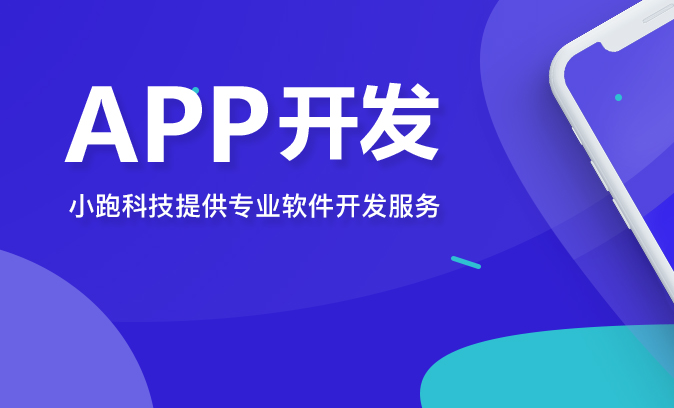 哈尔滨软件定制开发